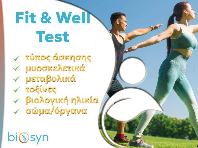 biosyn fit n welljpg