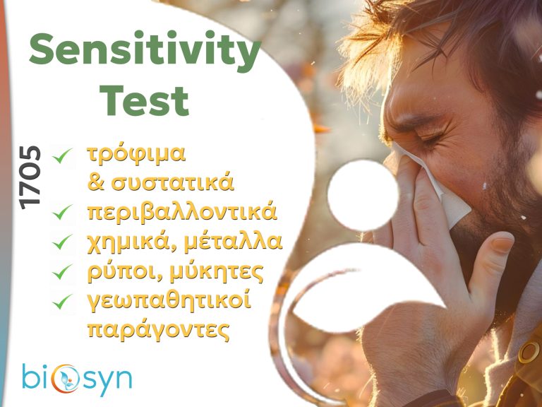 biosyn sensitivity