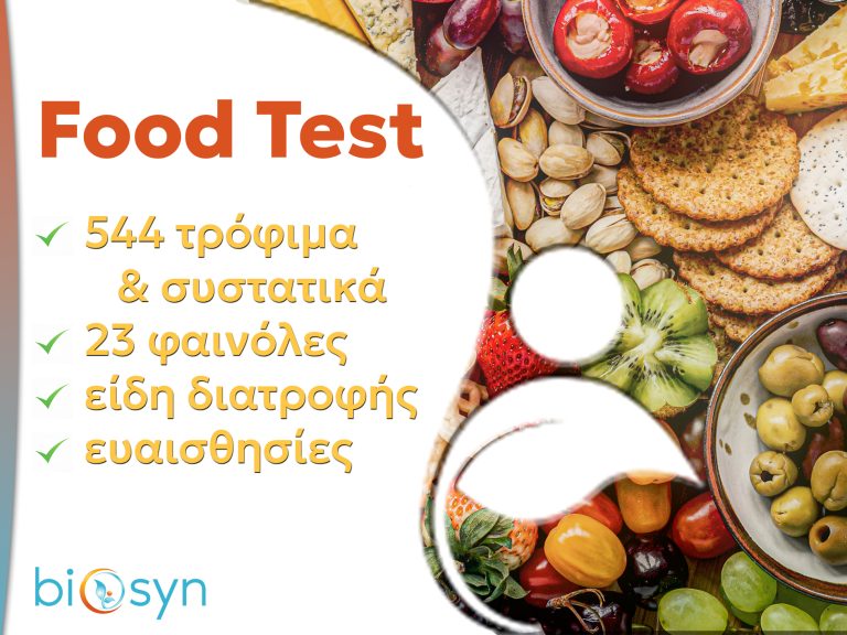 foodtest biosyn1